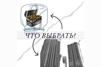  Мы знаем куда выгодно вложить