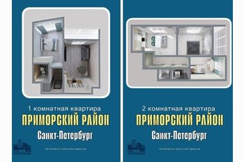  Квартиры по Семейной ипотеке в Петербурге