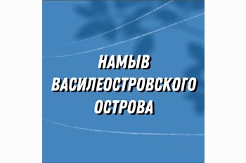  Купить квартиру на намыве.